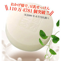 盛田屋の豆乳石鹸